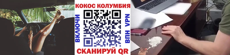 КОКАИН 97% даркнет наркотические препараты Кущёвская