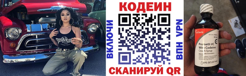 Codein напиток Lean (лин)  где купить наркотик  Кущёвская 