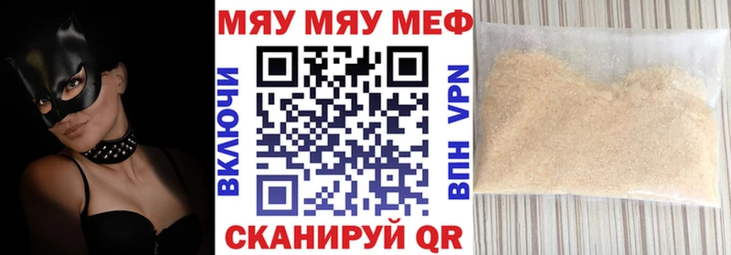 МЯУ-МЯУ VHQ магазин продажи наркотиков Кущёвская