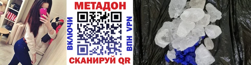 МЕТАДОН белоснежный  сколько стоит  Кущёвская 