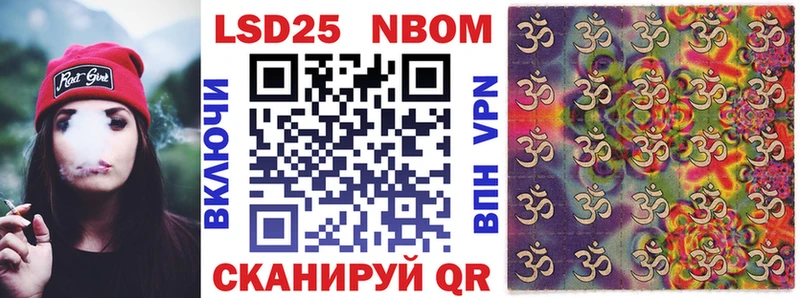 Марки N-bome 1,5мг Кущёвская