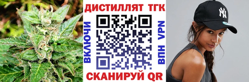 ТГК THC oil купить наркоту Кущёвская